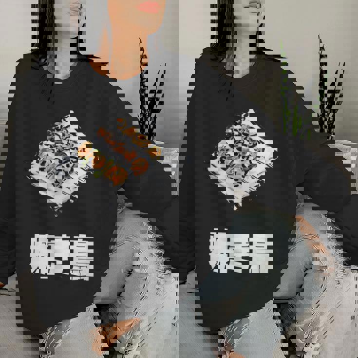 Yakitori 焼き鳥、Grilled Chicken Japanese Food レディーススウェットシャツ 彼女への贈り物