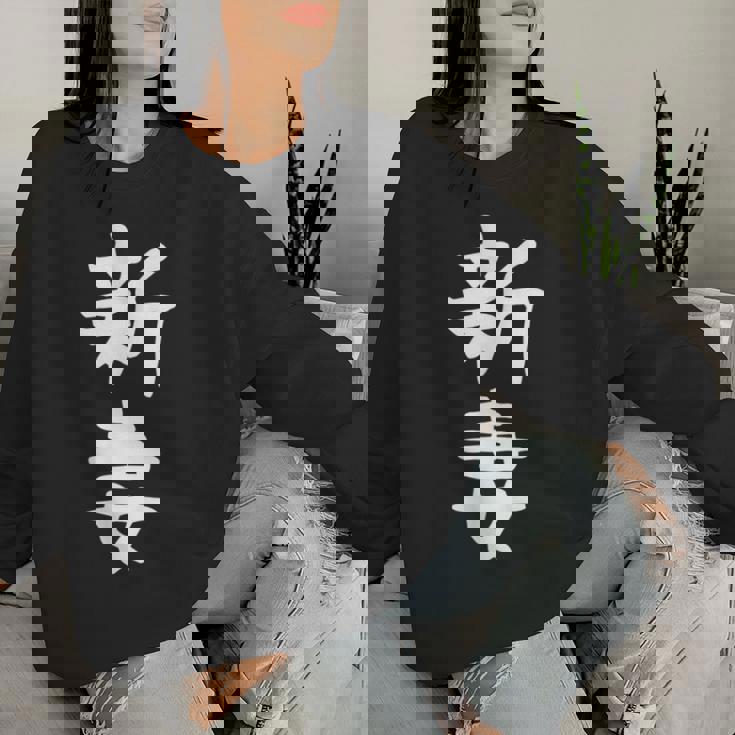 【新妻】苗字 名字 名入れ 家族お揃い 女性 男性 子供 面白い 名前 おもしろ 服 ギャグ ネタ ウケ狙い レディーススウェットシャツ 彼女への贈り物