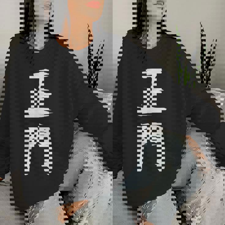 【正門】苗字 名字 名入れ 家族お揃い 女性 男性 子供 面白い 名前 おもしろ 服 ギャグ ネタ ウケ狙い レディーススウェットシャツ 彼女への贈り物