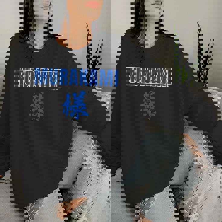 村神様、村上 宗隆 ヤクルトスワローズ Romaji レディーススウェットシャツ 彼女への贈り物