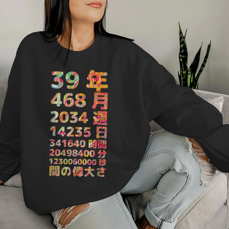 面白い39歳の誕生日の古いメーター 面白い39歳のギフト 女性 男性 面白い電卓 39歳の誕生日のギフト レディーススウェットシャツ 彼女への贈り物