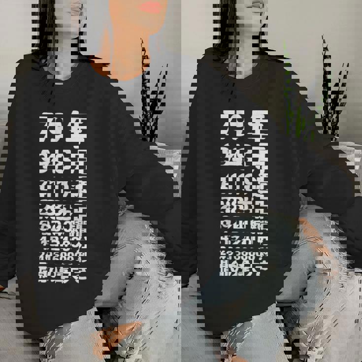 面白い79歳の誕生日の古いメーター 面白い79歳のギフト 女性 男性 面白い電卓 79歳の誕生日のギフト 長袖tシャツ レディーススウェットシャツ 彼女への贈り物