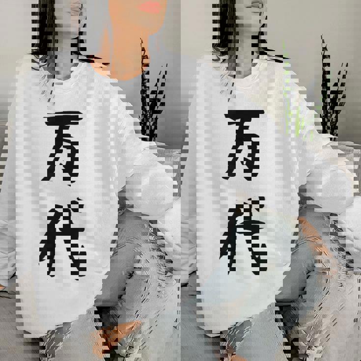 【万代】苗字 名字 名入れ 家族お揃い 文字入れ 女性 男性 子供 面白い 名前 おもしろ 服 ギャグ ネタ ウケ狙い レディーススウェットシャツ 彼女への贈り物