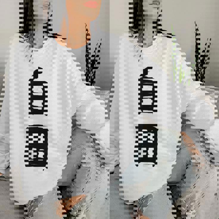 【白田】苗字 名字 名入れ 家族お揃い 女性 男性 子供 面白い 名前 おもしろ 服 ギャグ ネタ ウケ狙い レディーススウェットシャツ 彼女への贈り物