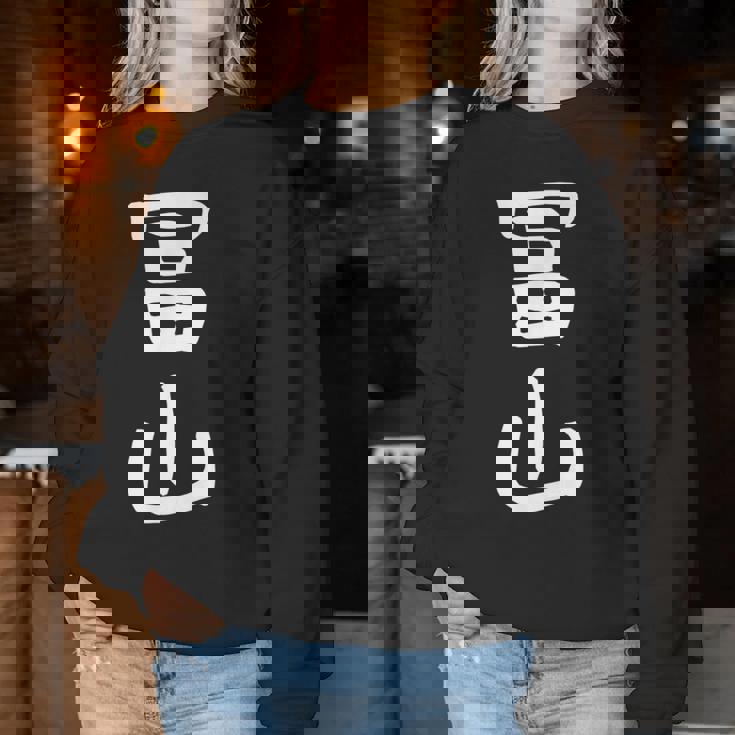 【冨山】苗字 名字 名入れ 家族お揃い 女性 男性 子供 面白い 名前 おもしろ 服 ギャグ ネタ ウケ狙い レディーススウェットシャツ 面白い贈り物