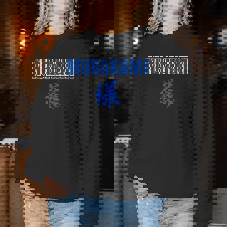 村神様、村上 宗隆 ヤクルトスワローズ Romaji レディーススウェットシャツ 面白い贈り物