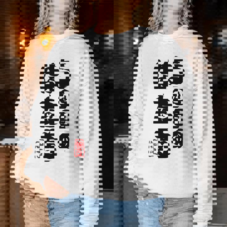 100歳祝い 5回目のはたち 百寿（ひゃくじゅ）百歳 男性 女性 おじいちゃん おばあちゃんに贈る おもしろ 長袖tシャツ レディーススウェットシャツ 面白い贈り物