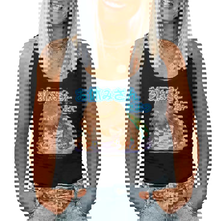 ひなビタスタンプ まり花04「お休みさんだよっ」 レディースタンクトップ