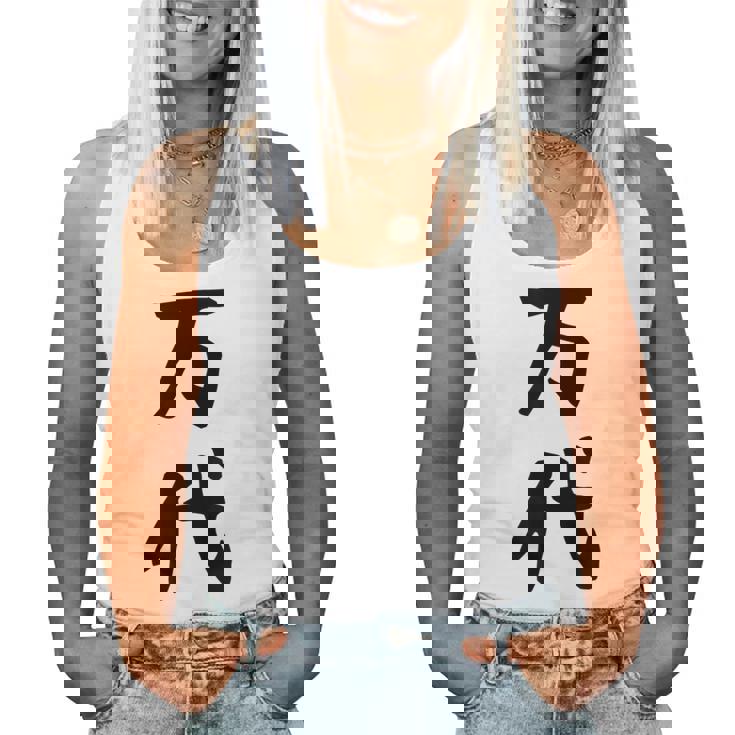 【万代】苗字 名字 名入れ 家族お揃い 文字入れ 女性 男性 子供 面白い 名前 おもしろ 服 ギャグ ネタ ウケ狙い レディースタンクトップ