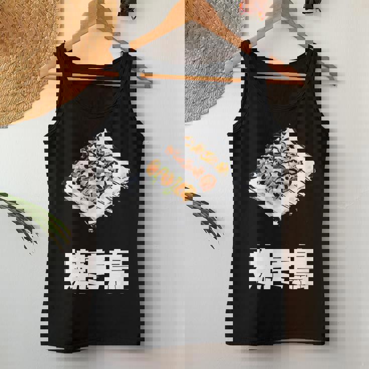 Yakitori 焼き鳥、Grilled Chicken Japanese Food レディースタンクトップ 面白い贈り物