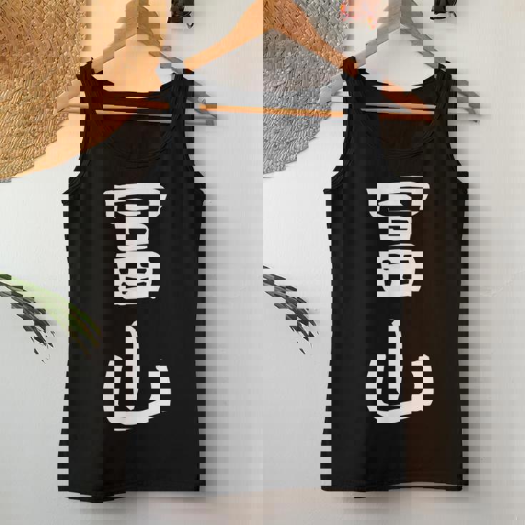 【冨山】苗字 名字 名入れ 家族お揃い 女性 男性 子供 面白い 名前 おもしろ 服 ギャグ ネタ ウケ狙い レディースタンクトップ 面白い贈り物