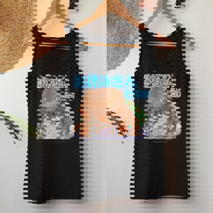 ひなビタスタンプ まり花04「お休みさんだよっ」 レディースタンクトップ 面白い贈り物