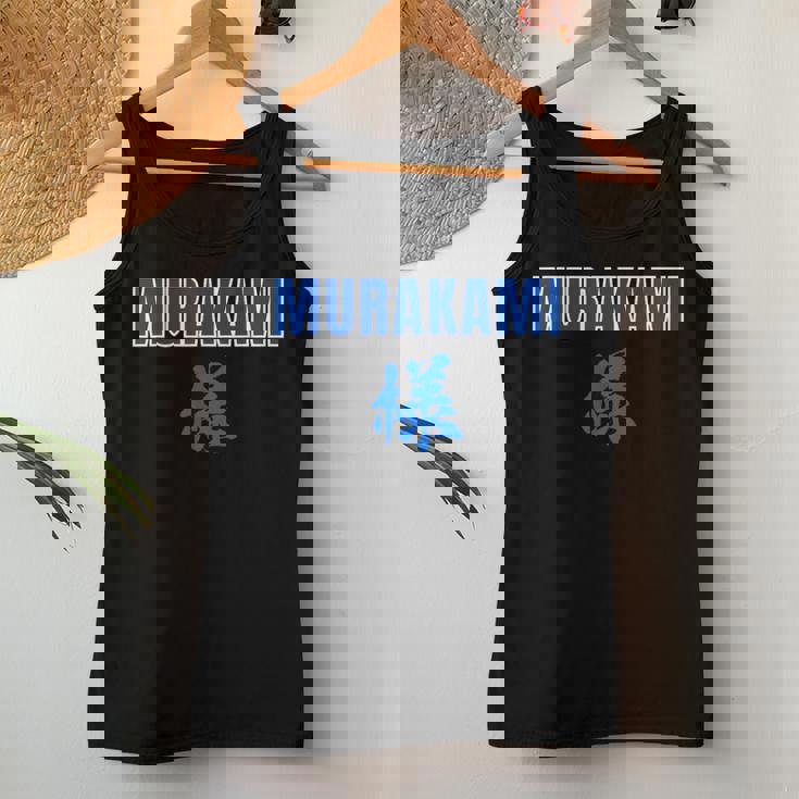 村神様、村上 宗隆 ヤクルトスワローズ Romaji レディースタンクトップ 面白い贈り物