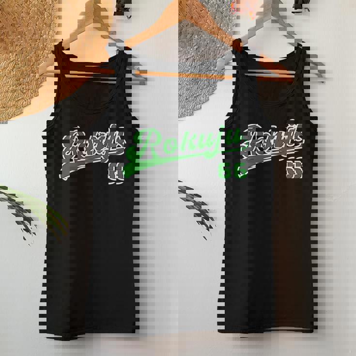 緑寿祝い 野球 野球好き 野球ユニフォーム風 Rokuju 文字 父 母 男性 女性 66歳 誕生日 前後プリント 長袖tシャツ レディースタンクトップ 面白い贈り物