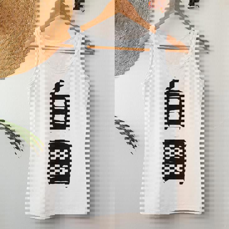 【白田】苗字 名字 名入れ 家族お揃い 女性 男性 子供 面白い 名前 おもしろ 服 ギャグ ネタ ウケ狙い レディースタンクトップ 面白い贈り物