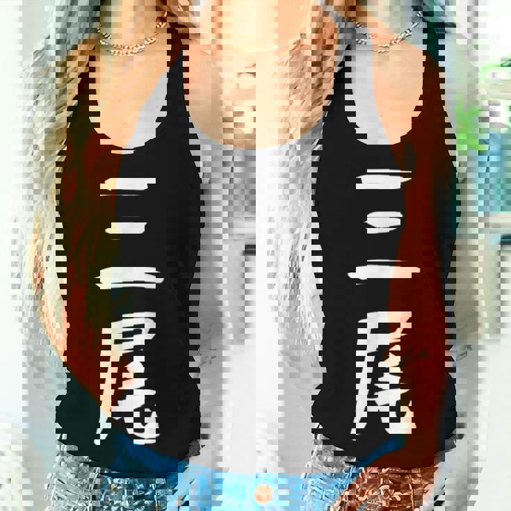 【三尾】苗字 名字 名入れ 家族お揃い 文字入れ 女性 男性 子供 面白い 名前 おもしろ 服 ギャグ ネタ ウケ狙い レディースタンクトップ 彼女への贈り物