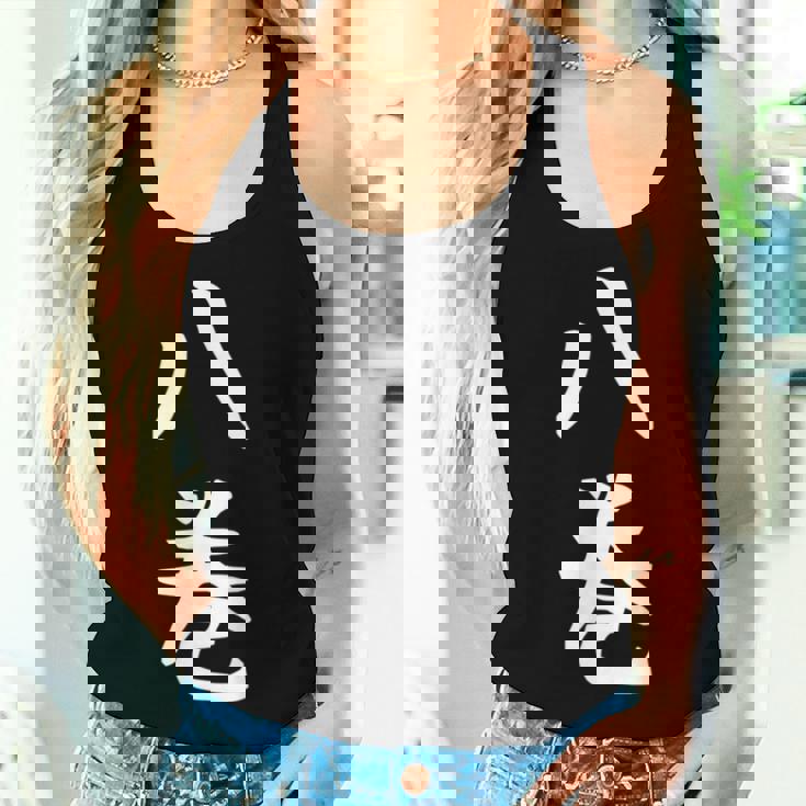 【八巻】苗字 名字 名入れ 家族お揃い 女性 男性 子供 面白い 名前 おもしろ 服 ギャグ ネタ ウケ狙い レディースタンクトップ 彼女への贈り物