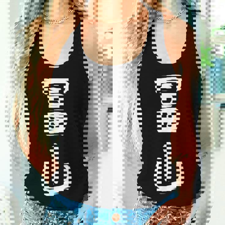 【冨山】苗字 名字 名入れ 家族お揃い 女性 男性 子供 面白い 名前 おもしろ 服 ギャグ ネタ ウケ狙い レディースタンクトップ 彼女への贈り物