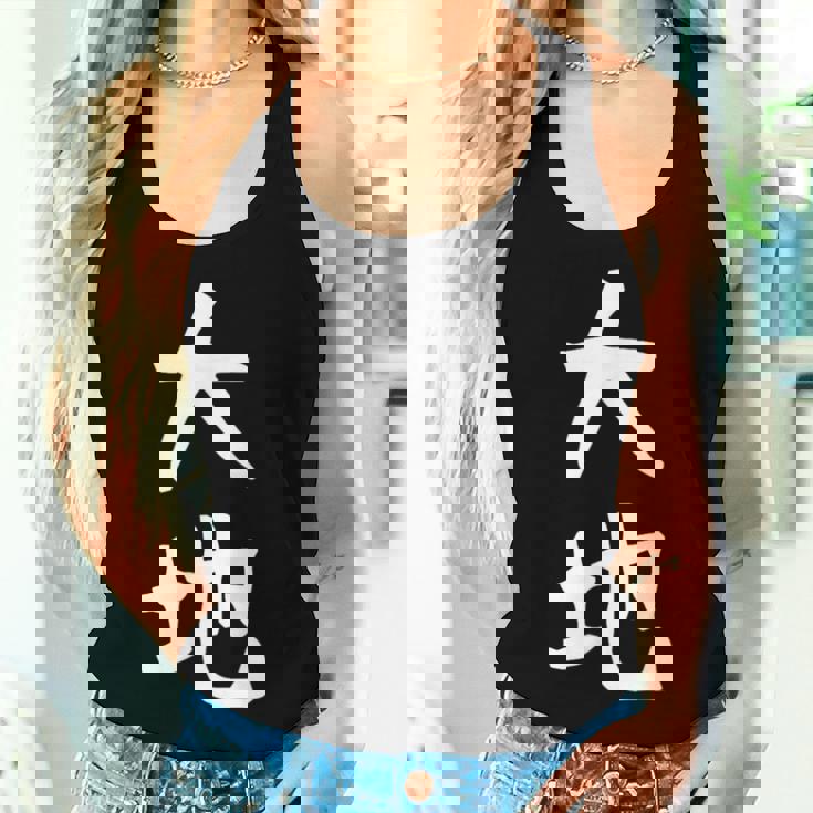 【大地】苗字 名字 名入れ 家族お揃い 文字入れ 女性 男性 子供 面白い 名前 おもしろ 服 ギャグ ネタ ウケ狙い レディースタンクトップ 彼女への贈り物