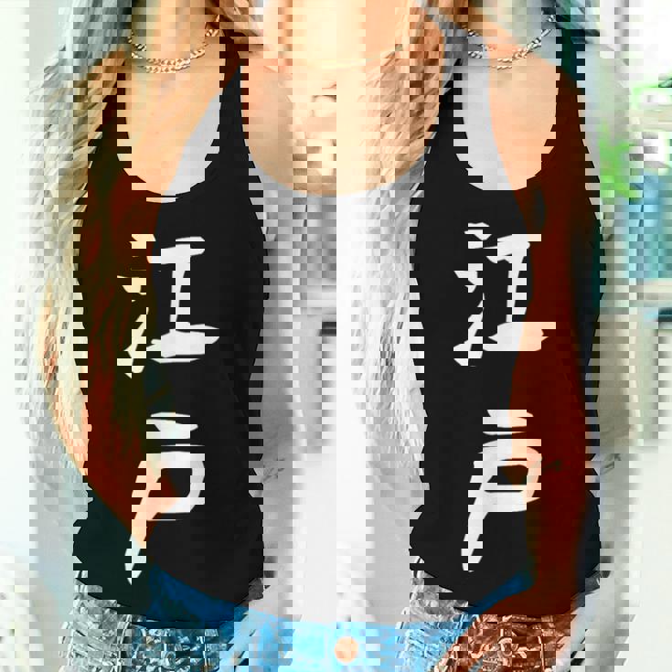 【江戸】苗字 名字 名入れ 家族お揃い 文字入れ 女性 男性 子供 面白い 名前 おもしろ 服 ギャグ ネタ ウケ狙い レディースタンクトップ 彼女への贈り物