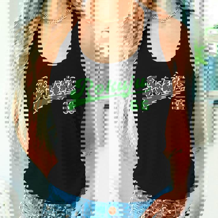 緑寿祝い 野球 野球好き 野球ユニフォーム風 Rokuju 文字 父 母 男性 女性 66歳 誕生日 前後プリント 長袖tシャツ レディースタンクトップ 彼女への贈り物