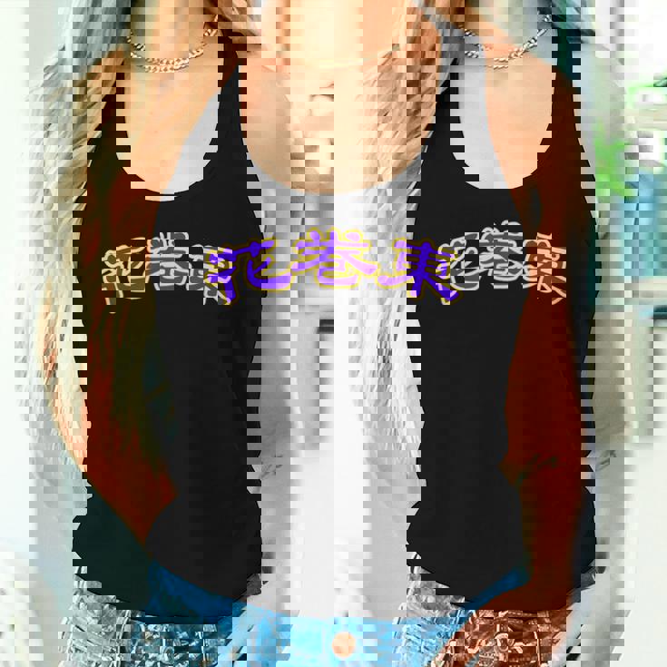 高校野球 大谷 花巻東 背番号 甲子園 17 ドジャース レディースタンクトップ 彼女への贈り物