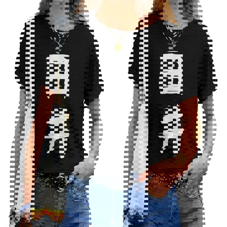 【田井】苗字 名字 名入れ 家族お揃い 女性 男性 子供 面白い 名前 おもしろ 服 ギャグ ネタ ウケ狙い レディースTシャツ