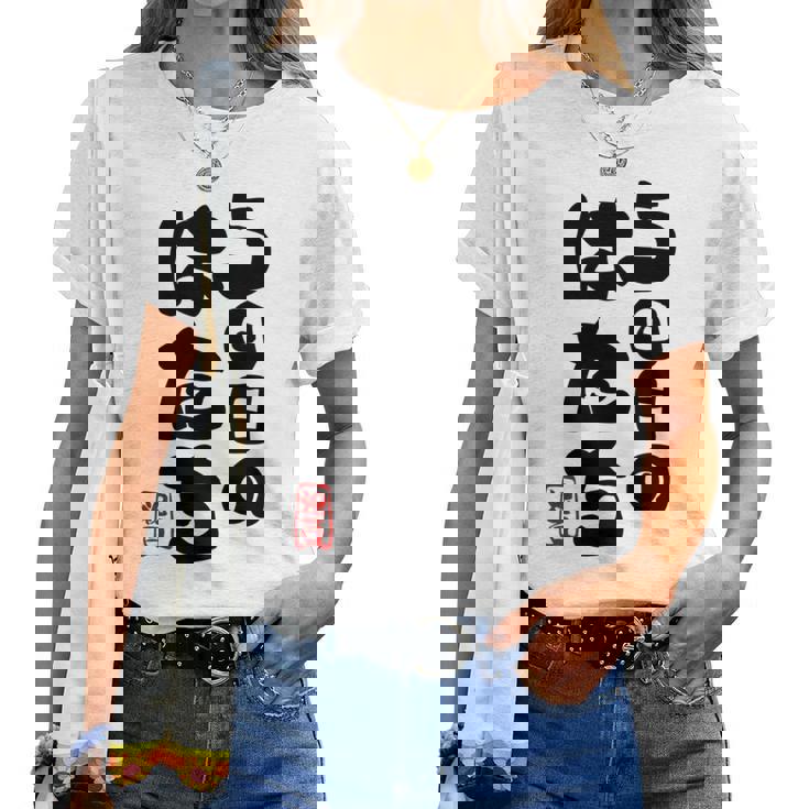 100歳祝い 5回目のはたち 百寿（ひゃくじゅ）百歳 男性 女性 おじいちゃん おばあちゃんに贈る おもしろ 長袖tシャツ レディースTシャツ