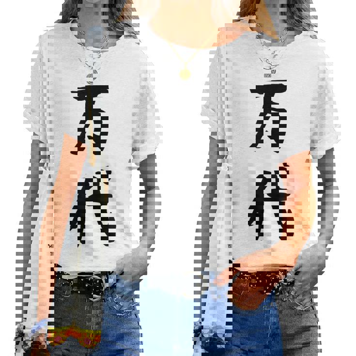 【万代】苗字 名字 名入れ 家族お揃い 文字入れ 女性 男性 子供 面白い 名前 おもしろ 服 ギャグ ネタ ウケ狙い レディースTシャツ