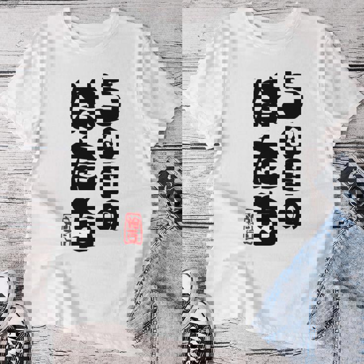 100歳祝い 5回目のはたち 百寿（ひゃくじゅ）百歳 男性 女性 おじいちゃん おばあちゃんに贈る おもしろ 長袖tシャツ レディースTシャツ 面白い贈り物