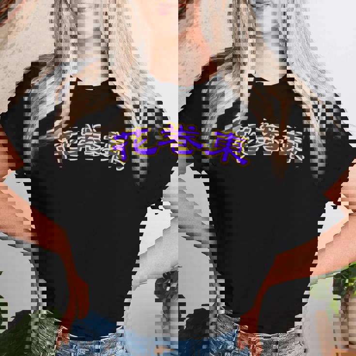 高校野球 大谷 花巻東 背番号 甲子園 17 ドジャース レディースTシャツ 彼女への贈り物