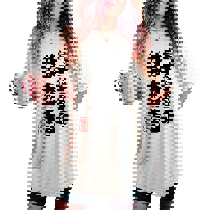 100歳祝い 5回目のはたち 百寿（ひゃくじゅ）百歳 男性 女性 おじいちゃん おばあちゃんに贈る おもしろ 長袖tシャツ レディースオーバーサイズコンフォートTシャツ