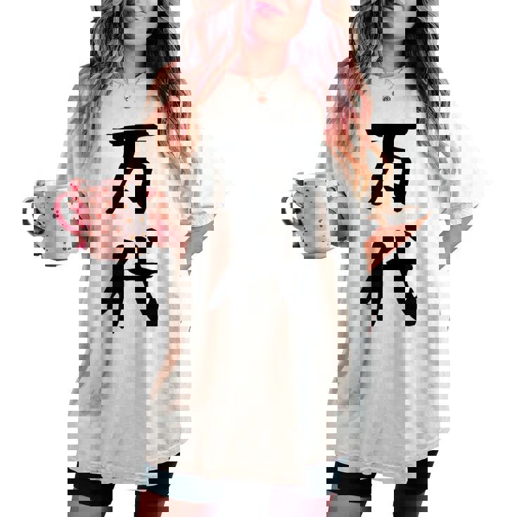 【万代】苗字 名字 名入れ 家族お揃い 文字入れ 女性 男性 子供 面白い 名前 おもしろ 服 ギャグ ネタ ウケ狙い レディースオーバーサイズコンフォートTシャツ