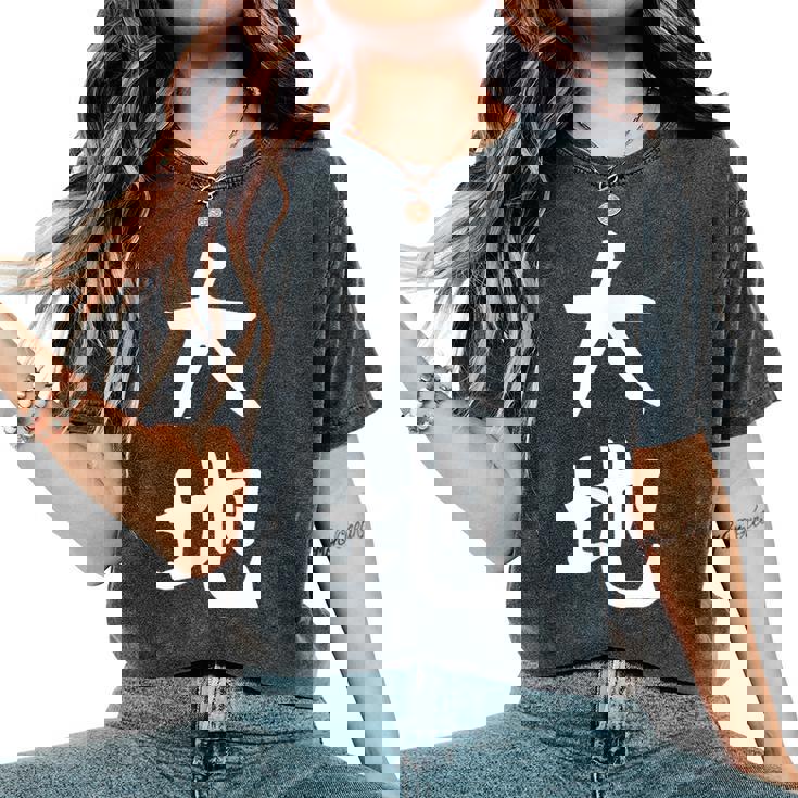 【大地】苗字 名字 名入れ 家族お揃い 文字入れ 女性 男性 子供 面白い 名前 おもしろ 服 ギャグ ネタ ウケ狙い レディースオーバーサイズコンフォートTシャツ