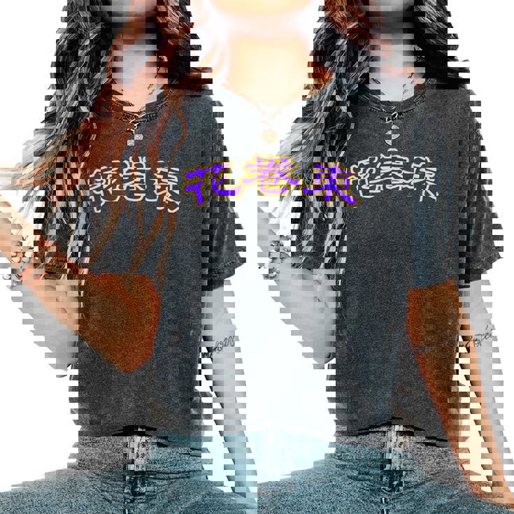 高校野球 大谷 花巻東 背番号 甲子園 17 ドジャース レディースオーバーサイズコンフォートTシャツ