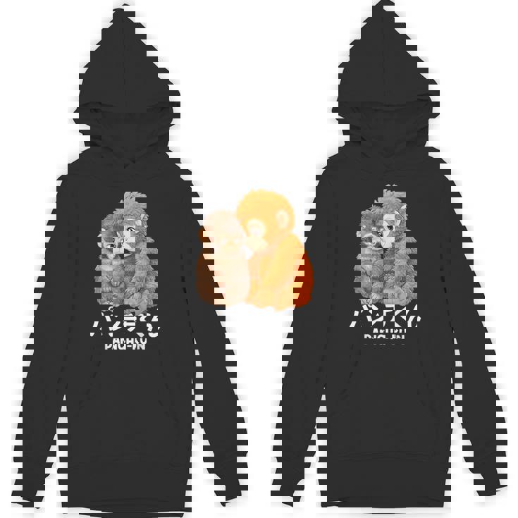 2026年 最愛 モンキーパンチ マカク ぬいぐるみ パンチくん かわいい パーカー