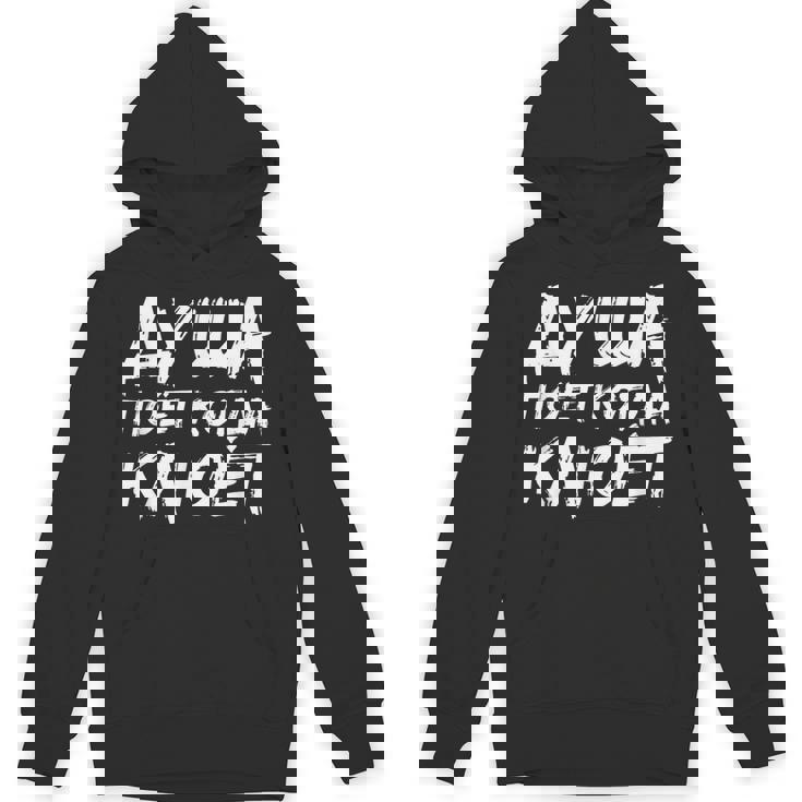 The Angler Soul Sings Russian Fishing Fish Russia Unisex Hoodie