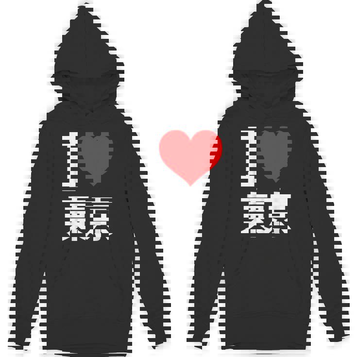 I Love Tokyo Japan 漢字 日本のキャラクター お土産 パーカー