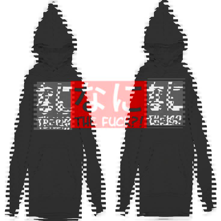 Nani 日本のひらがな なに The Fuck 大人用 パーカー