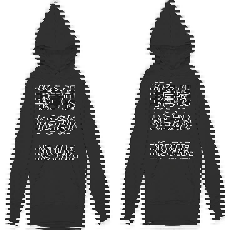 No More War【戦争は いらない】反戦 長袖tシャツ パーカー