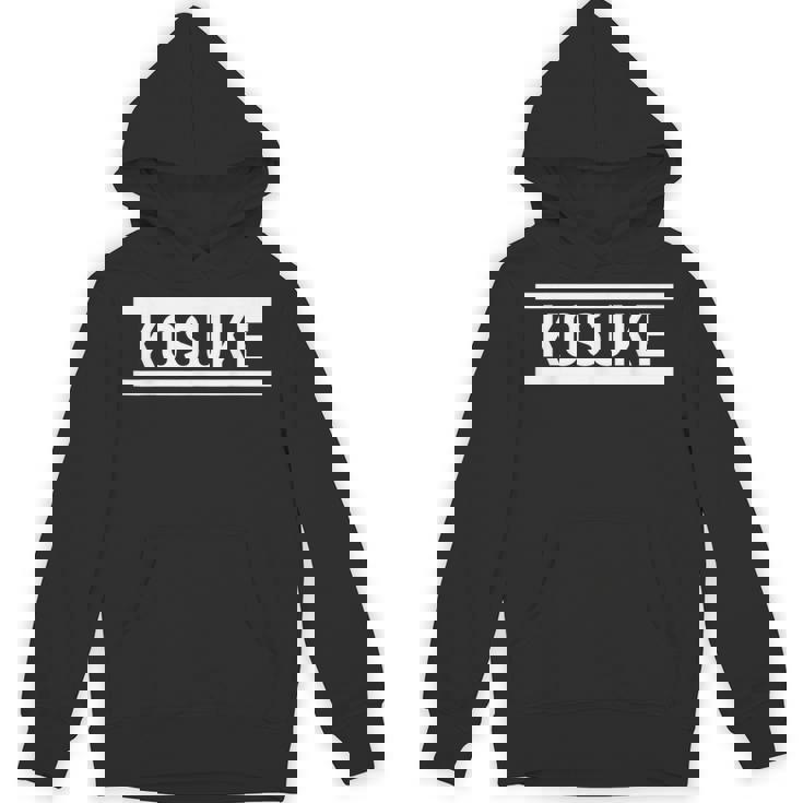 「Kosuke」ヘボン式「こうすけ」「コウスケ」「コースケ」下の名前 ローマ字 名入れ 名乗り ラテン文字 綴り パーカー