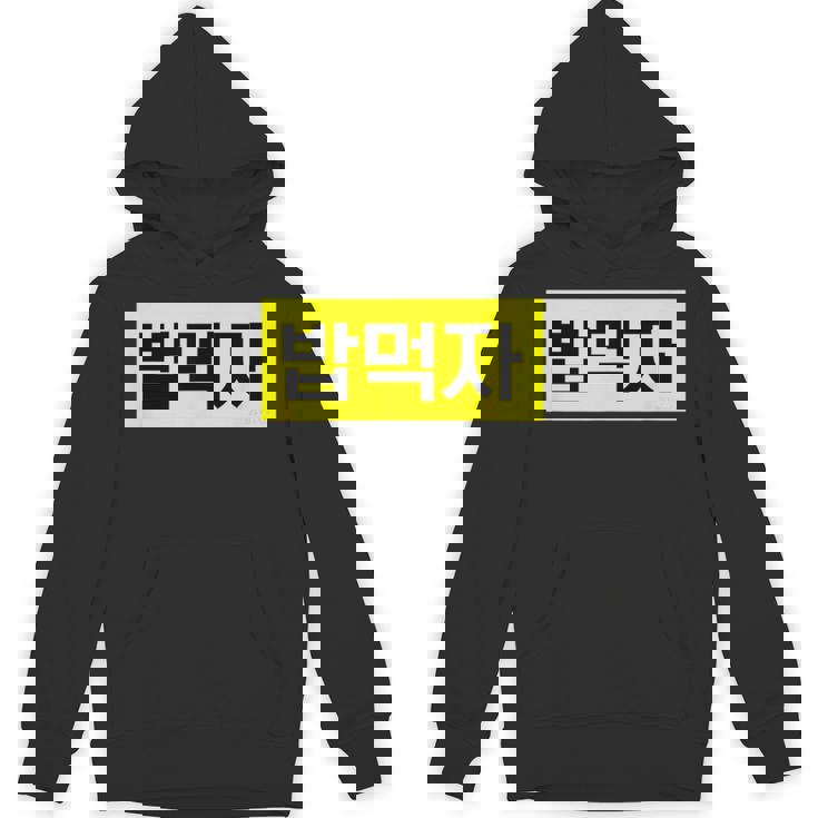 「Let's Eat Food」おもしろ韓国ハングル パーカー