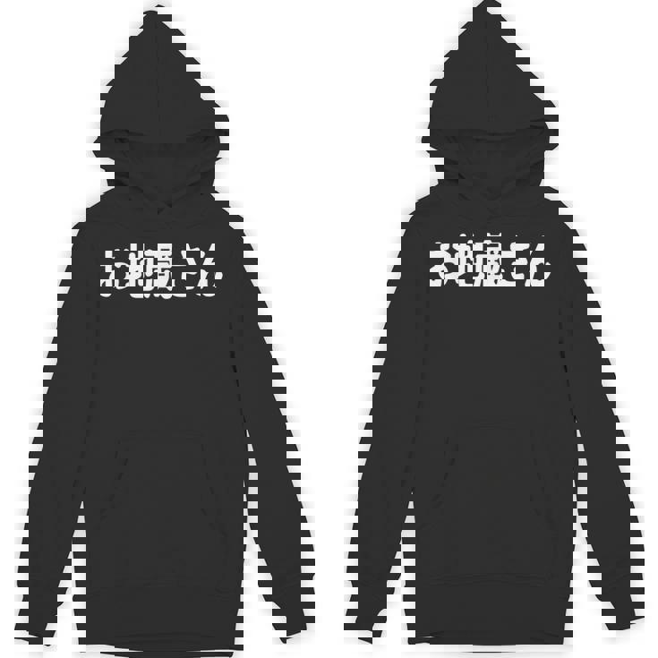 「お地蔵さん」面白い デザイン 語録 ネタ おもしろ 漢字 お地蔵さん パーカー