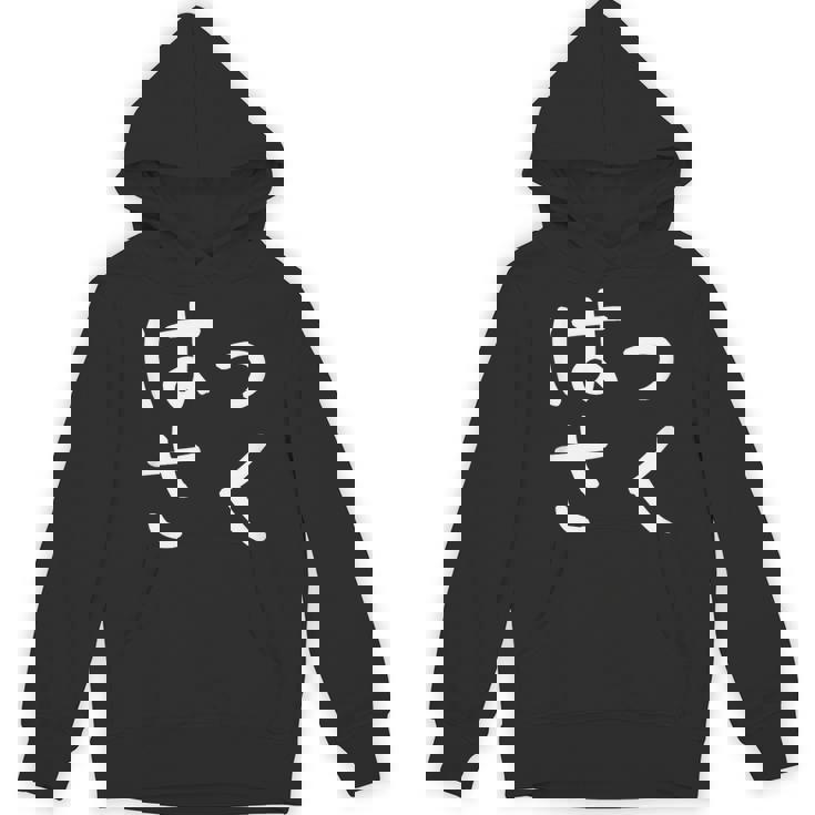 「はっさく」おもしろ 漢字文字入りはっさく パーカー