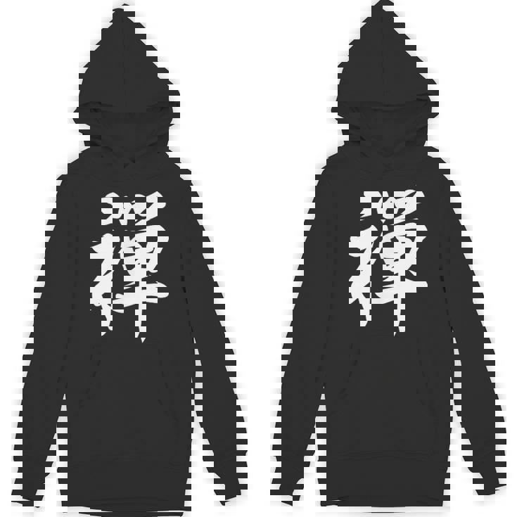 「禅」おもしろtシャツ 漢字 禅 文字入り パーカー