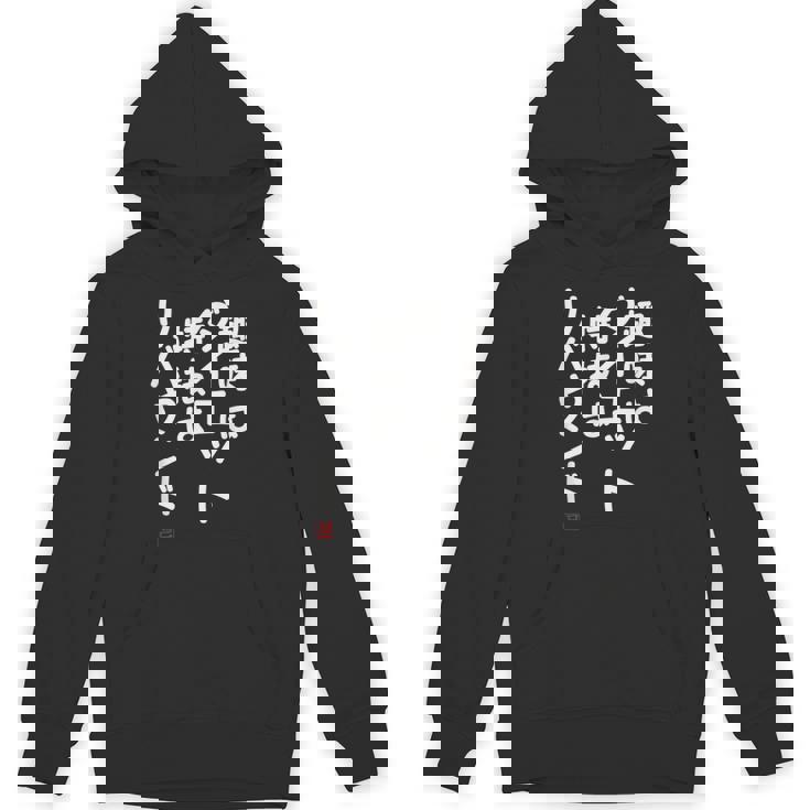 「趣味はダイエット特技はリバウンド」面白い 筆文字 ユーモア満点 文字入りデザイン おもしろプリント パーカー