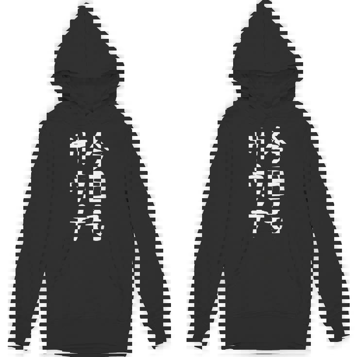 【今日もサウナ】おもしろ 面白い 文字 ギャグ ネタ ウケ狙い 笑える ユーモア お笑い 文字入り 言葉 パーカー