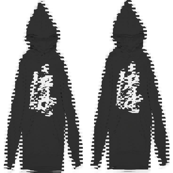 【億】一文字 文字入り 漢字 おもしろ 面白い 日本語 毛筆 書道 筆文字 言葉 和柄 日本 かっこいい お土産 文字 パーカー