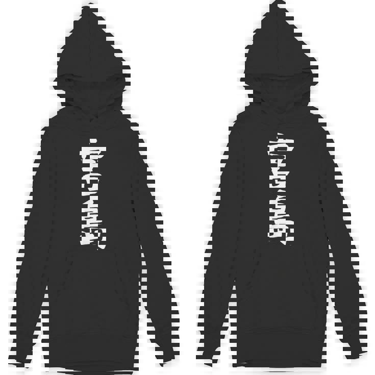 【宮島】苗字 名字 家族お揃い ギャグ ネタ ウケ狙い 面白い 名前 おもしろ パーカー