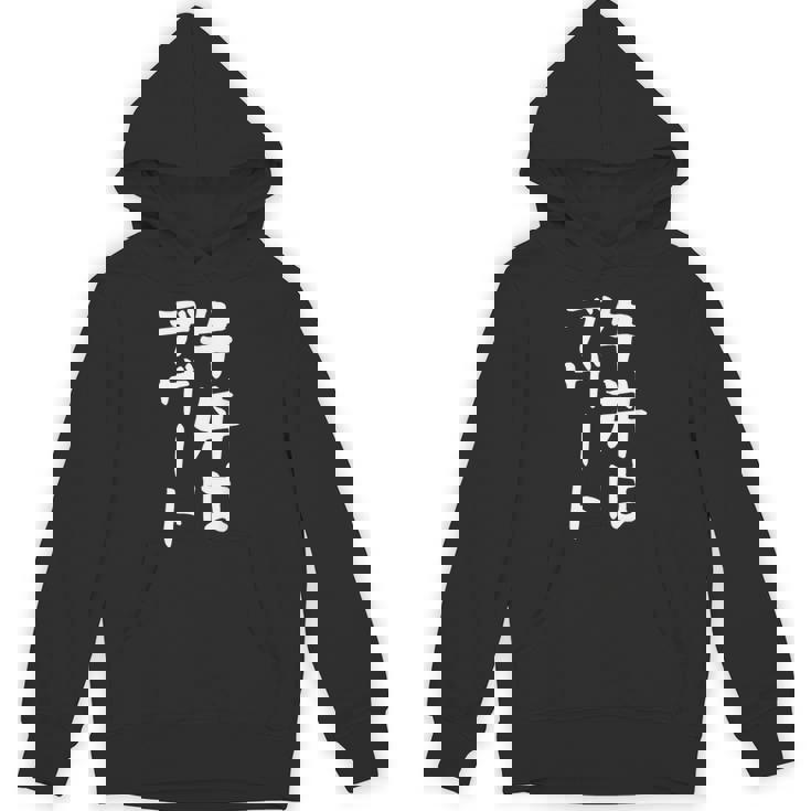 【牛丼はデザート】ギャグ ネタ ウケ狙い 贈り物 ギフト 面白い 文字 おもしろ パーカー